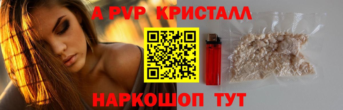 Еманжелинск  Альфа ПВП СК КРИС  Alpha-PVP кристаллы  как найти закладки  Alfa_PVP СК  Вход с VPN 