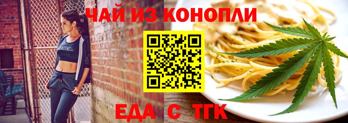 Еманжелинск  Canna-Cookies конопля  Вход с VPN 