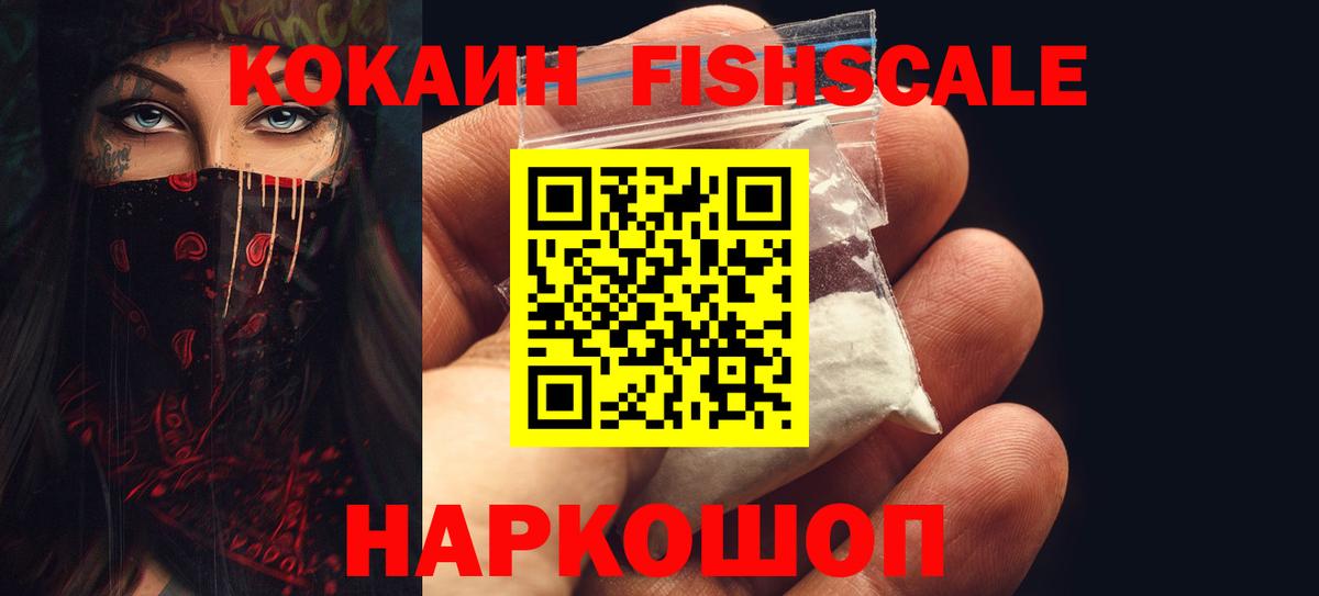 Cocaine Перу Еманжелинск