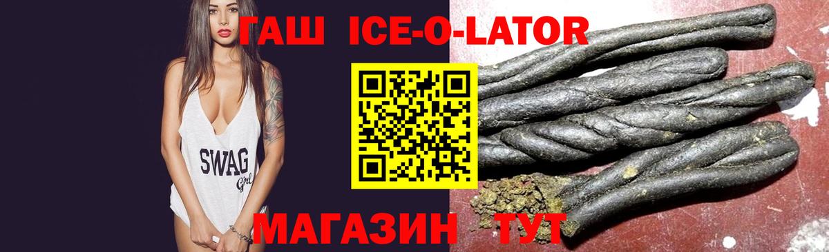 Еманжелинск  ГАШИШ индика сатива  Вход с VPN  сколько стоит  ГАШ гарик 