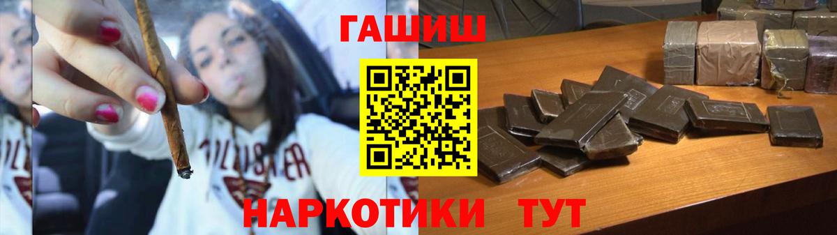 ГАШИШ гашик Еманжелинск