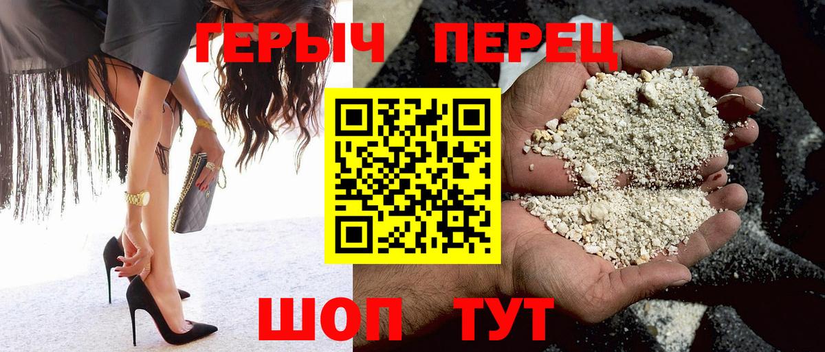 ГЕРОИН  ГЕРОИН белый  Вход с VPN  Еманжелинск 