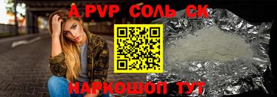 ALPHA-PVP Донецк
