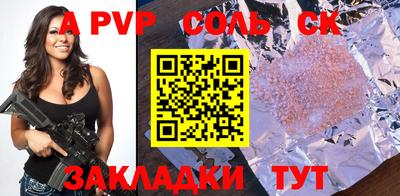 ALPHA-PVP Донецк