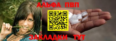 ALPHA-PVP Донецк