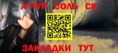 ALPHA-PVP Донецк