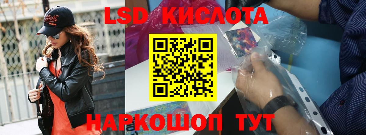 Лсд 25 экстази ecstasy  LSD-25 экстази кислота  Еманжелинск  Вход с VPN 