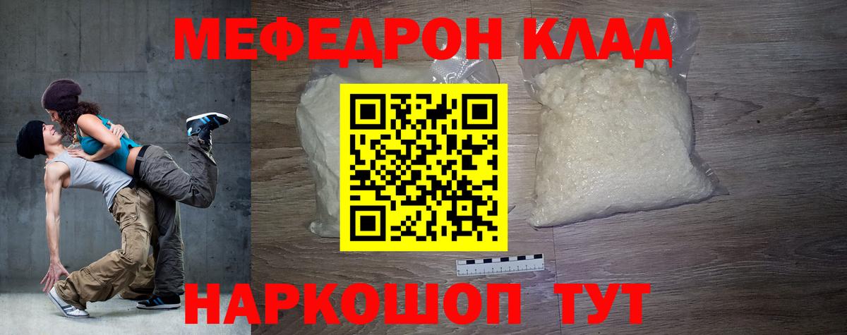 Меф мука Еманжелинск