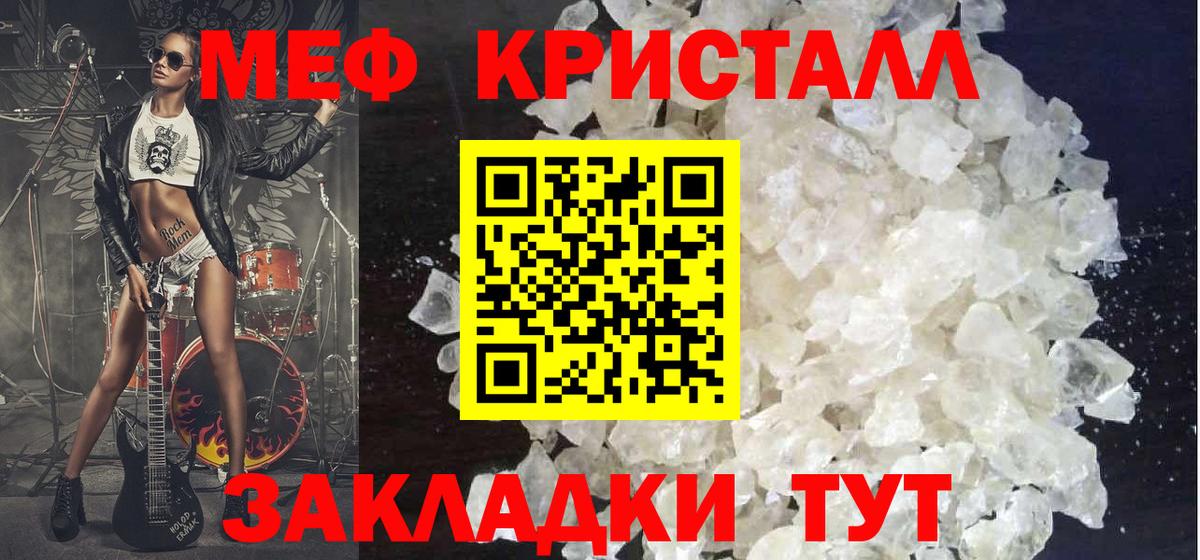 Меф мяу мяу  Меф  Еманжелинск  Вход с VPN 