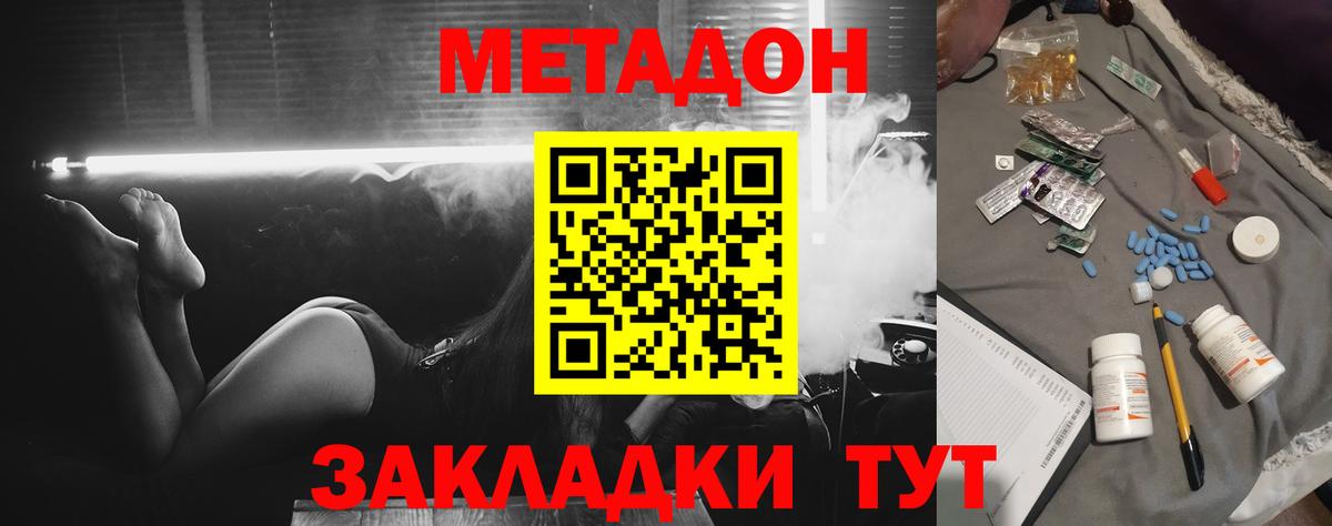 Еманжелинск  Метадон VHQ  Вход с VPN  МЕГА рабочий сайт  МЕТАДОН methadone 