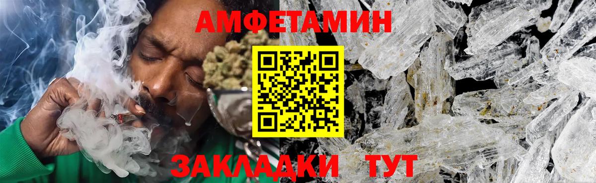 МЕТАМФЕТАМИН кристалл Еманжелинск