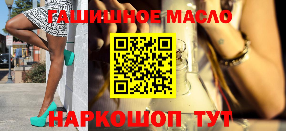 ТГК THC oil Еманжелинск